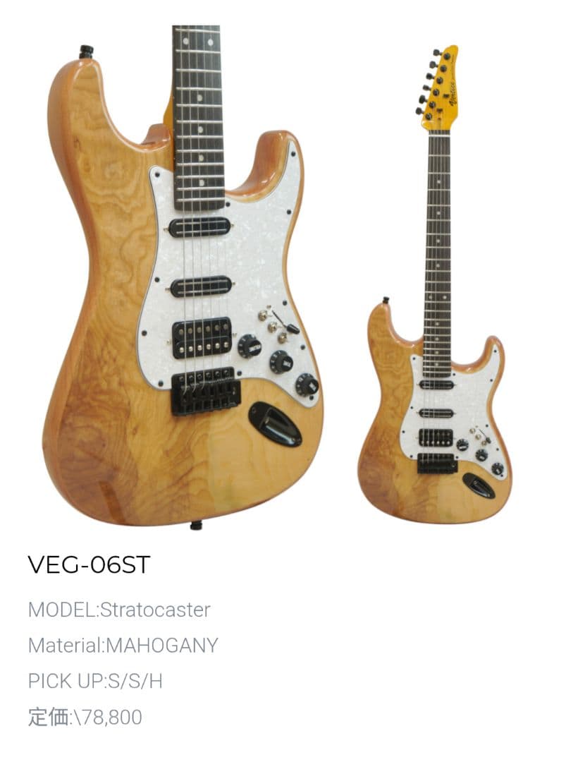 VERTICE S.C.P エレキギター