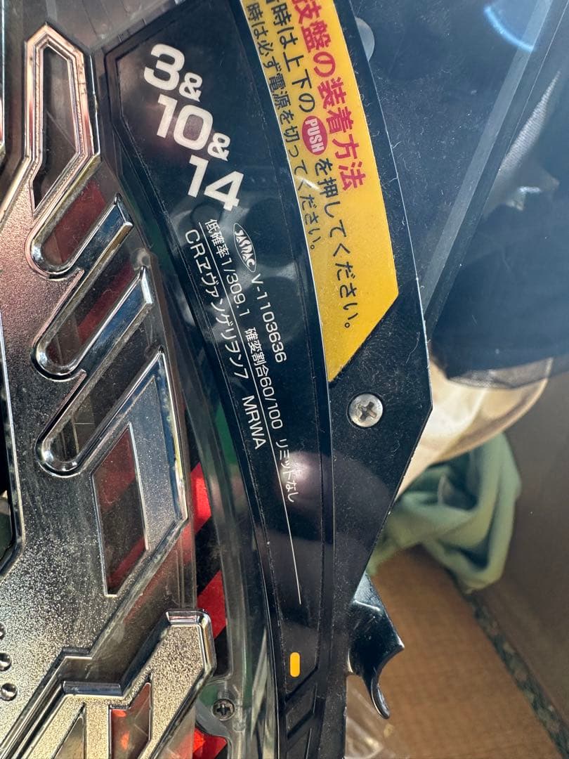 CR エヴァンゲリオン7 セルのみ