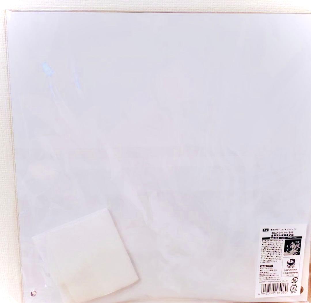 東京BABYLON くじ引き堂　BIGアクリルパネル　S賞　S-1　S-2　レア