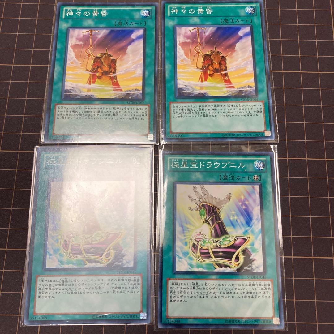 遊戯王34枚セットまとめ売り