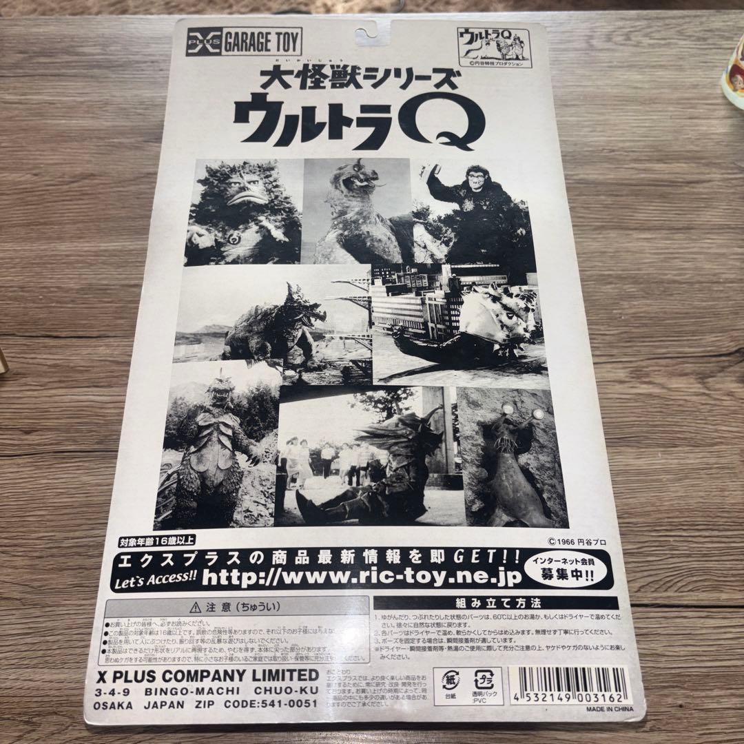 ウルトラQ 大怪獣シリーズ フィギュア カネゴン モノクロ版