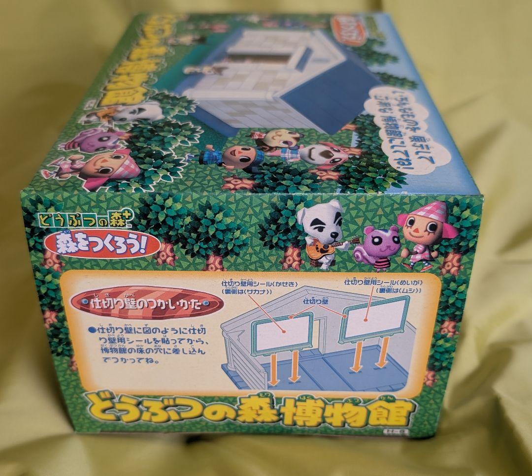 【未使用】どうぶつの森＋ 森をつくろう 博物館＆わくわく2階建てセット タカラ