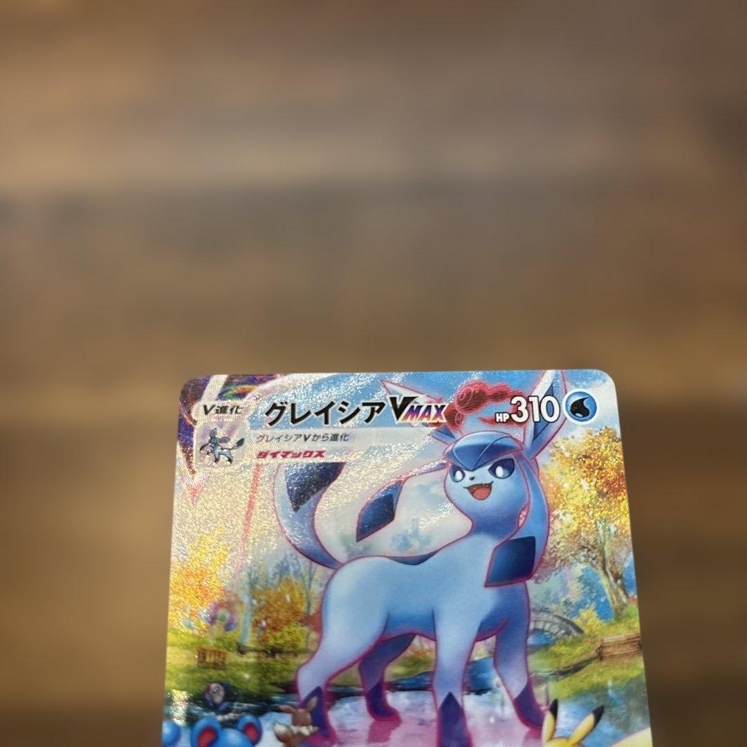 ポ*き様 グレイシアVMAX HR S6a イーブイヒーローズ 091/069
