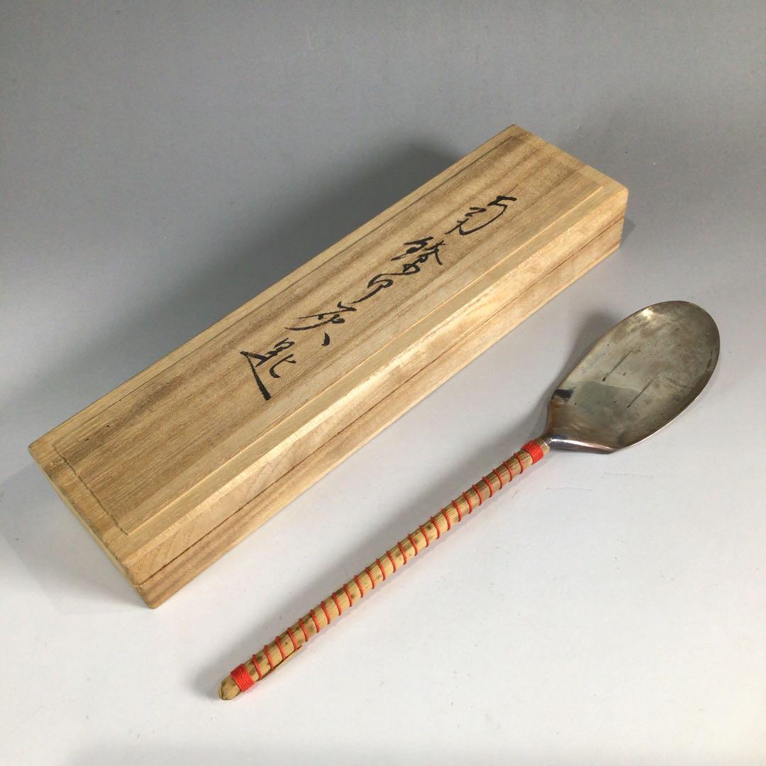 Ｐ９１　灰匙　『金工師　木村清五郎造』『南鐐灰匙』　共箱　茶道具　炭道具