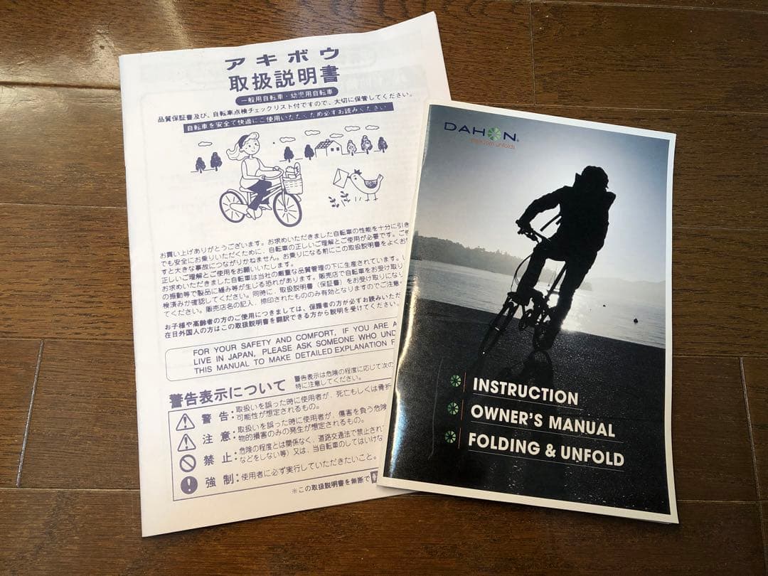 DAHON k3 折りたたみ自転車 2021年式　※説明必読です