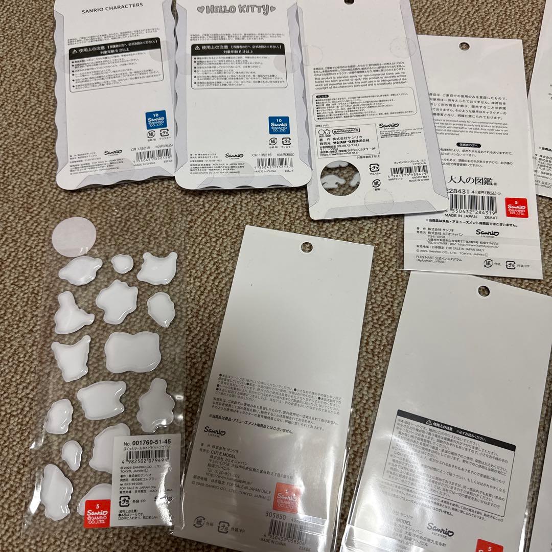 サンリオ　ボンドロ　コットンパフィー　ぷくぷく　ふわふわ　エポキシ　大人の図鑑