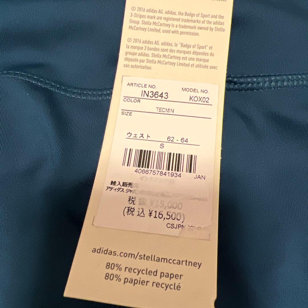 新品　S adidas by Stella McCartney スコート