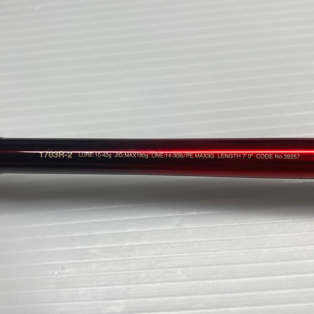 シマノ　ワールドシャウラ 1703R-2 WORLD SHAULA 1167