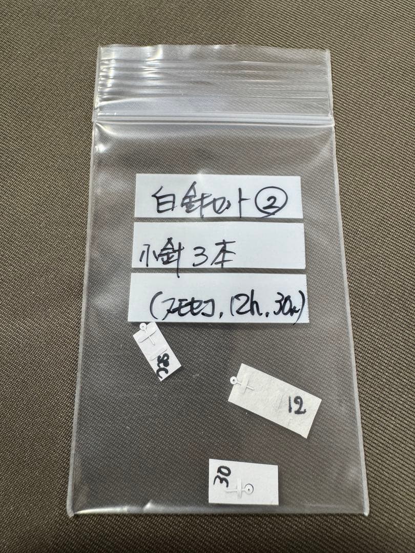 オメガ スピードマスター プロフェッショナル 白針6本セット 純正品