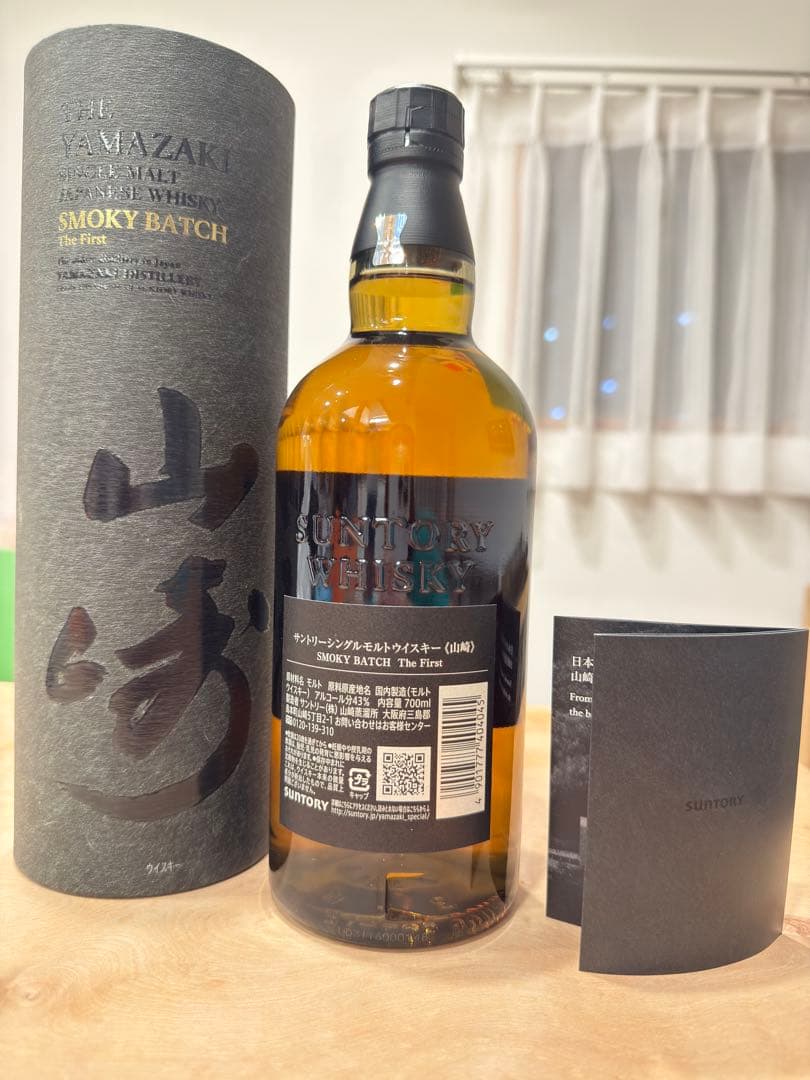 【未開封】山崎 スモーキー バッチ 箱付き 免税店限定