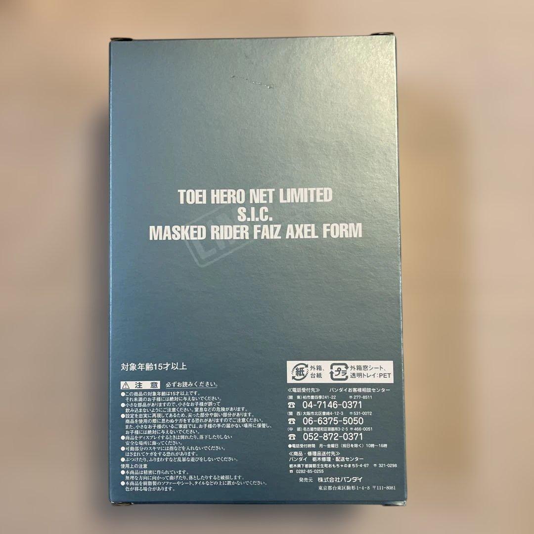 特撮 MASKED RIDER PRE-AMAZON & FAIZ AXEL FORM