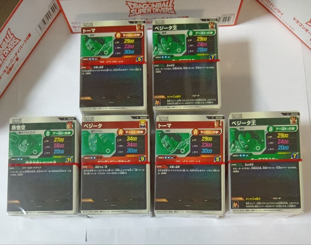 ダイバーズ8弾 【100枚入り未開封】 バラ売りです。 説明読んで下さい。