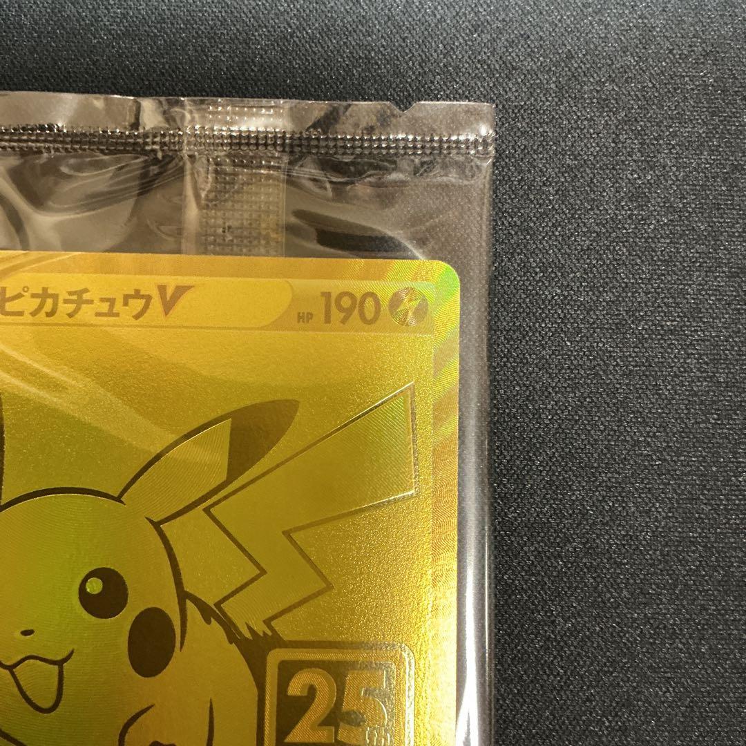 ピカチュウV(未開封)【-】{001/015} [S8a-G]