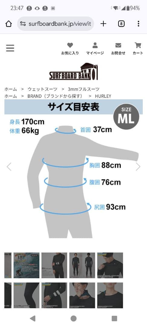 charlie　HURLEY メンズ アドバンテージプラス 3/2mm