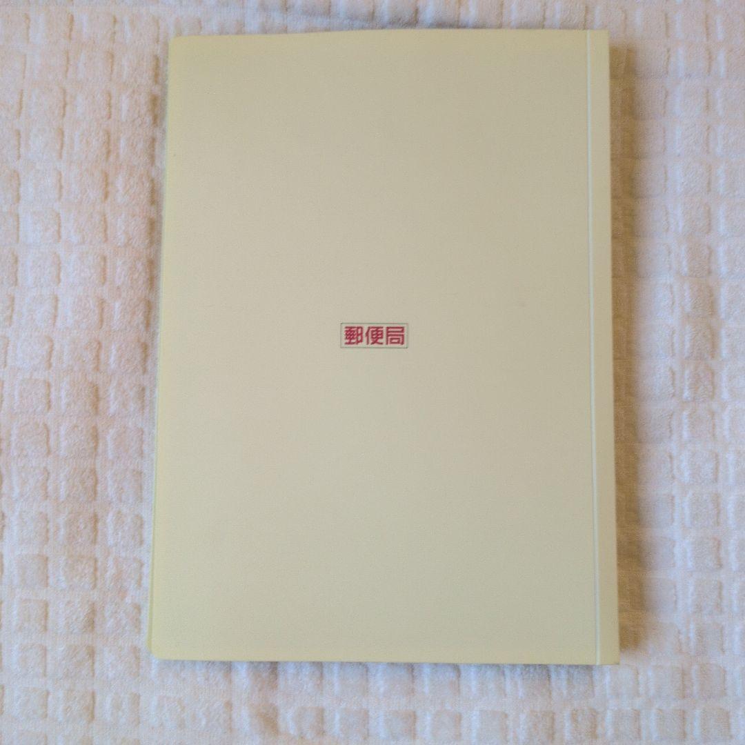 20世紀デザイン切手　第1集〜17集 解説文付き ノベルティマウスパッド付き