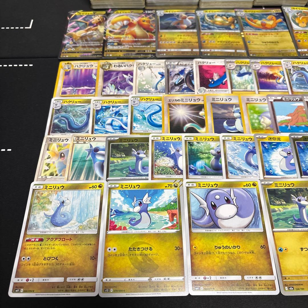 【約1000枚】ポケモンカード　カイリュウ　ミニリュウ　ハクリュウ大量セット