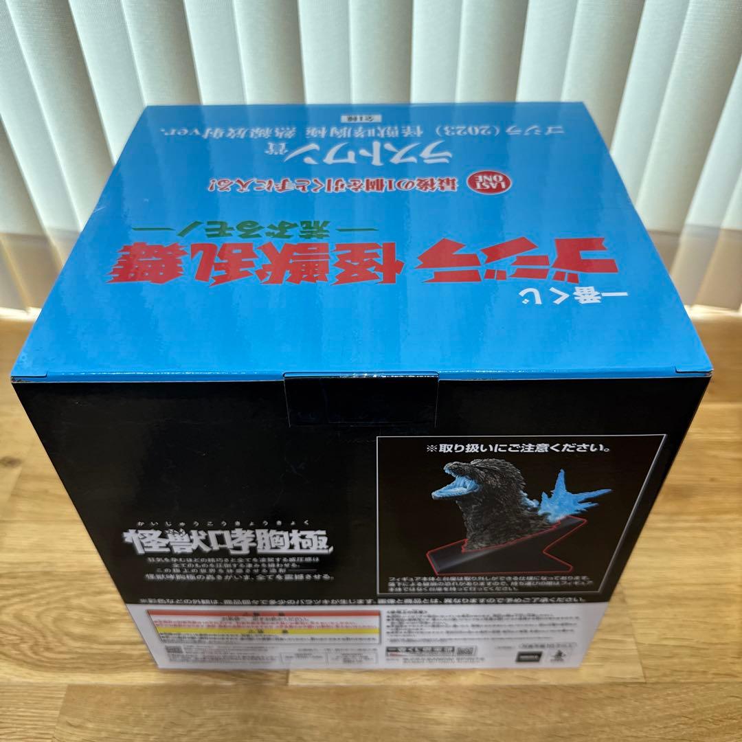 【未開封】一番くじ ゴジラ 怪獣乱舞 ラストワン賞 ゴジラ 怪獣哮胸極