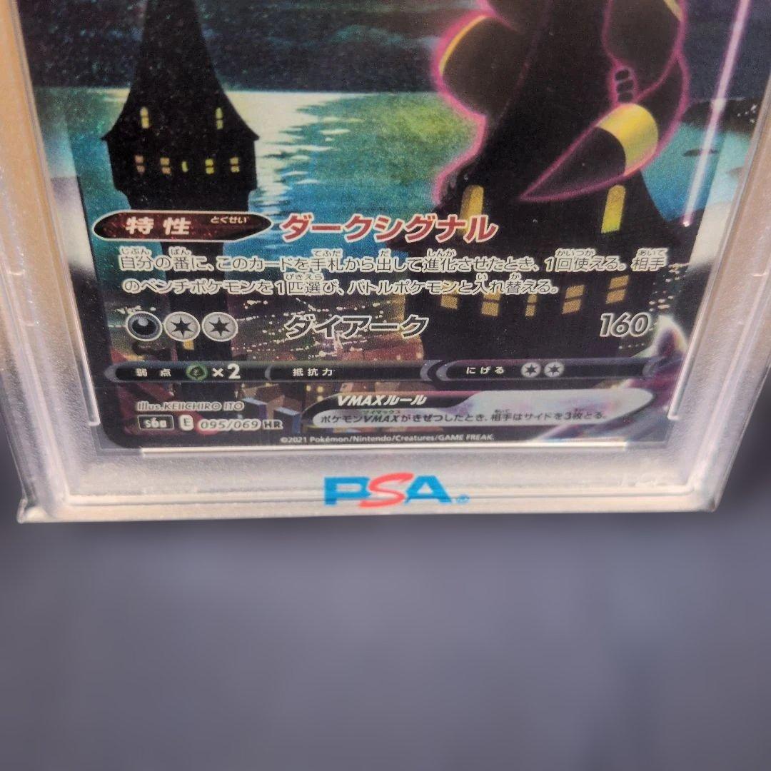 あ*ろ様 ブラッキーVMAX HR S6a イーブイヒーローズ 095/069