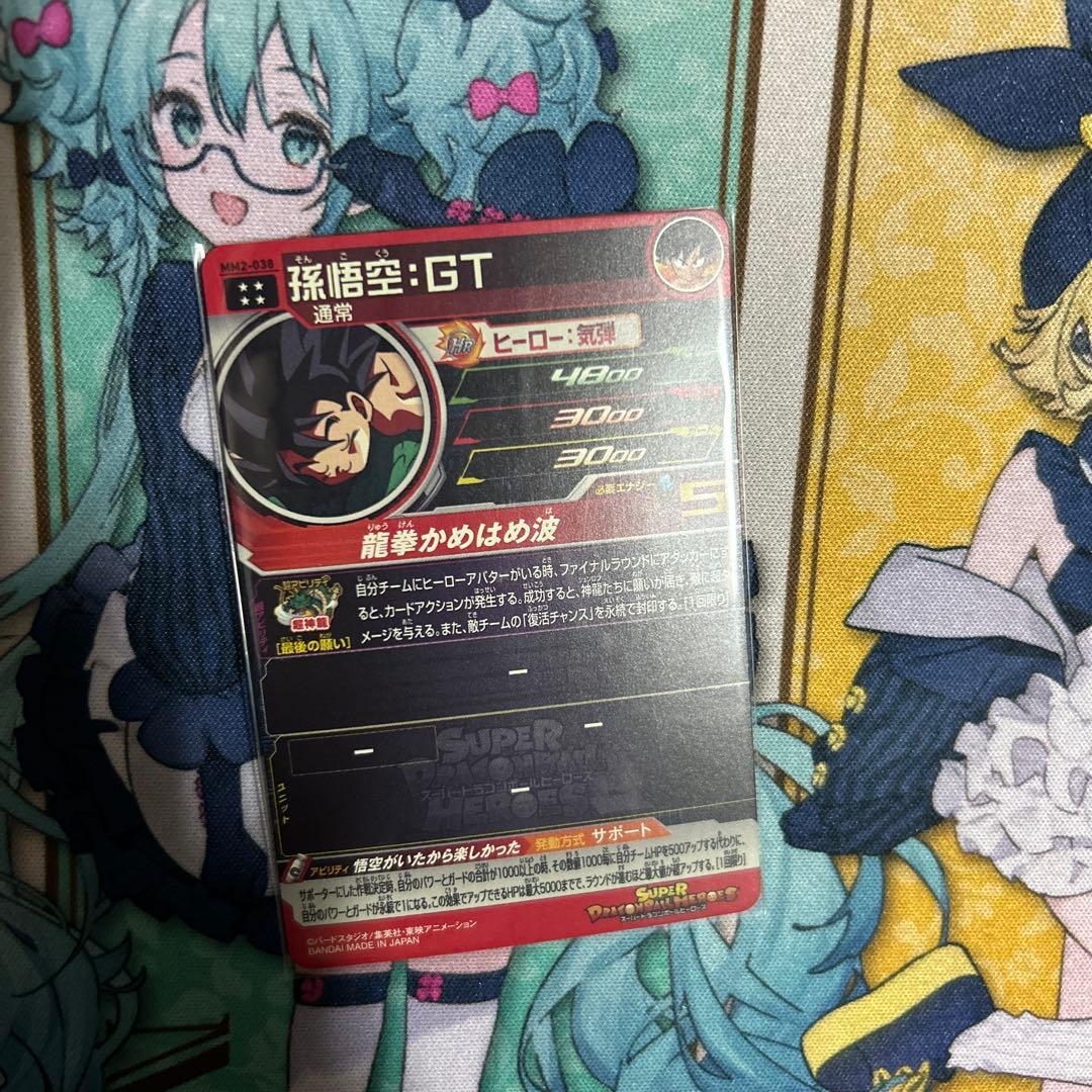 ドラゴンボールヒーローズ GTまとめ売り