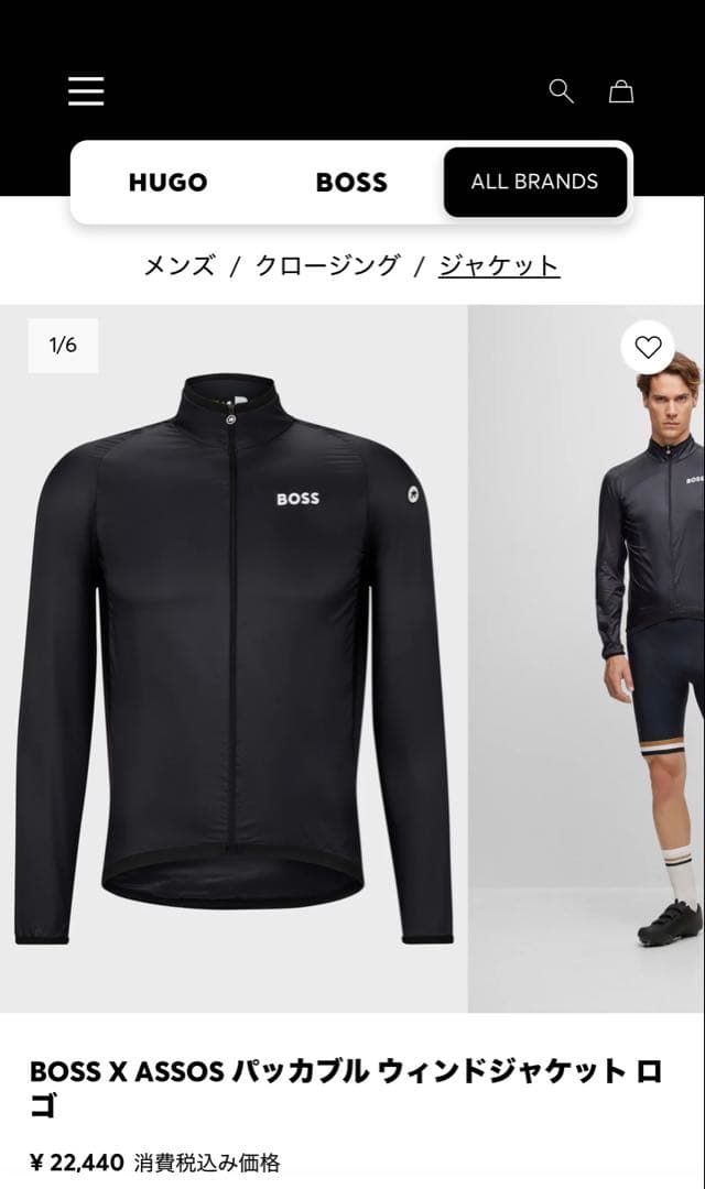BOSS X ASSOS ブラックサイクルジャケット