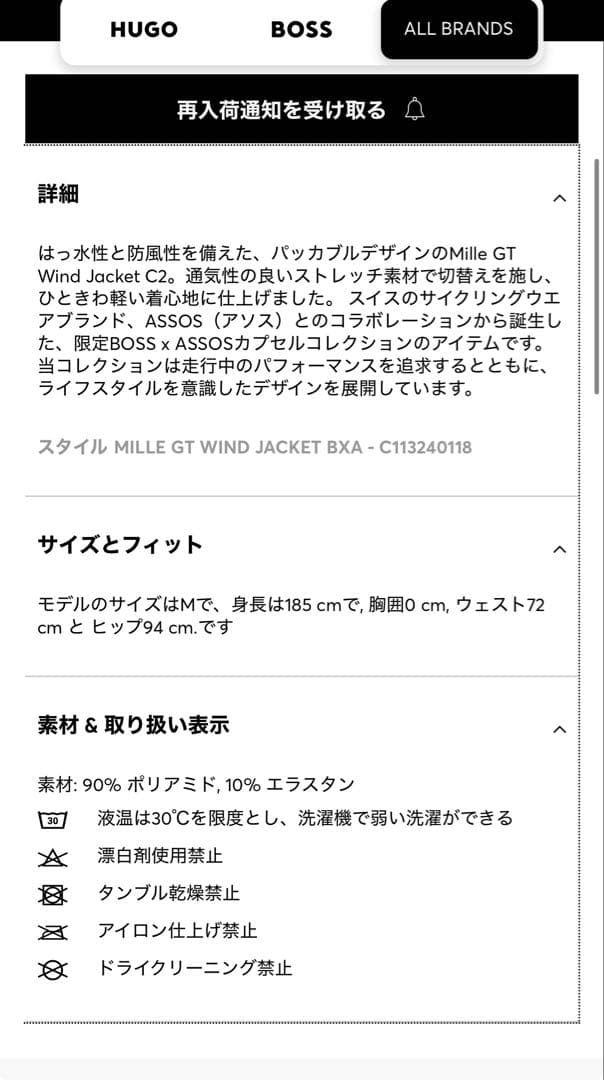 BOSS X ASSOS ブラックサイクルジャケット