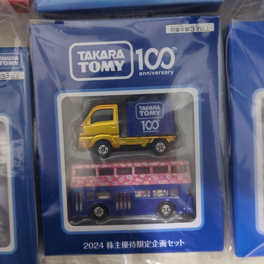 株主優待オリジナルトミカ(2020～2025年)