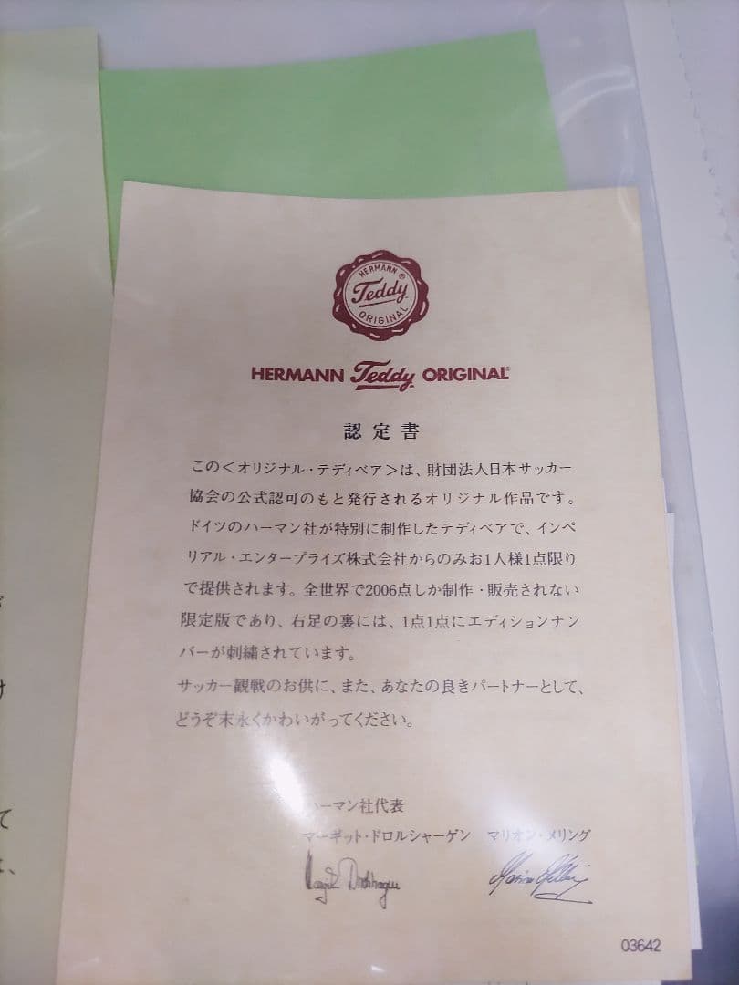 1996　JFA ハーマン社　オリジナル テディベア　29/2006 限定品
