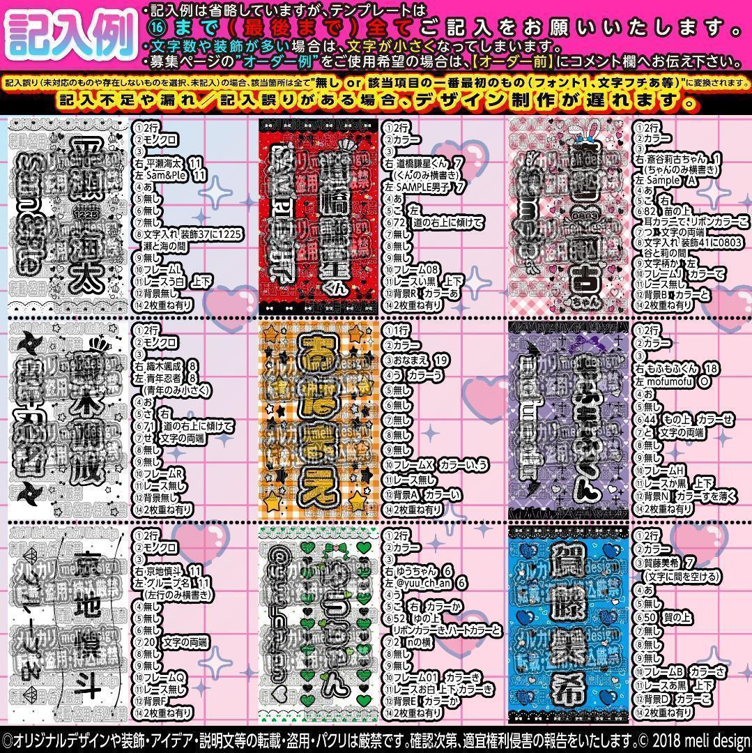 たま様⑅キンブレシート オーダー/26