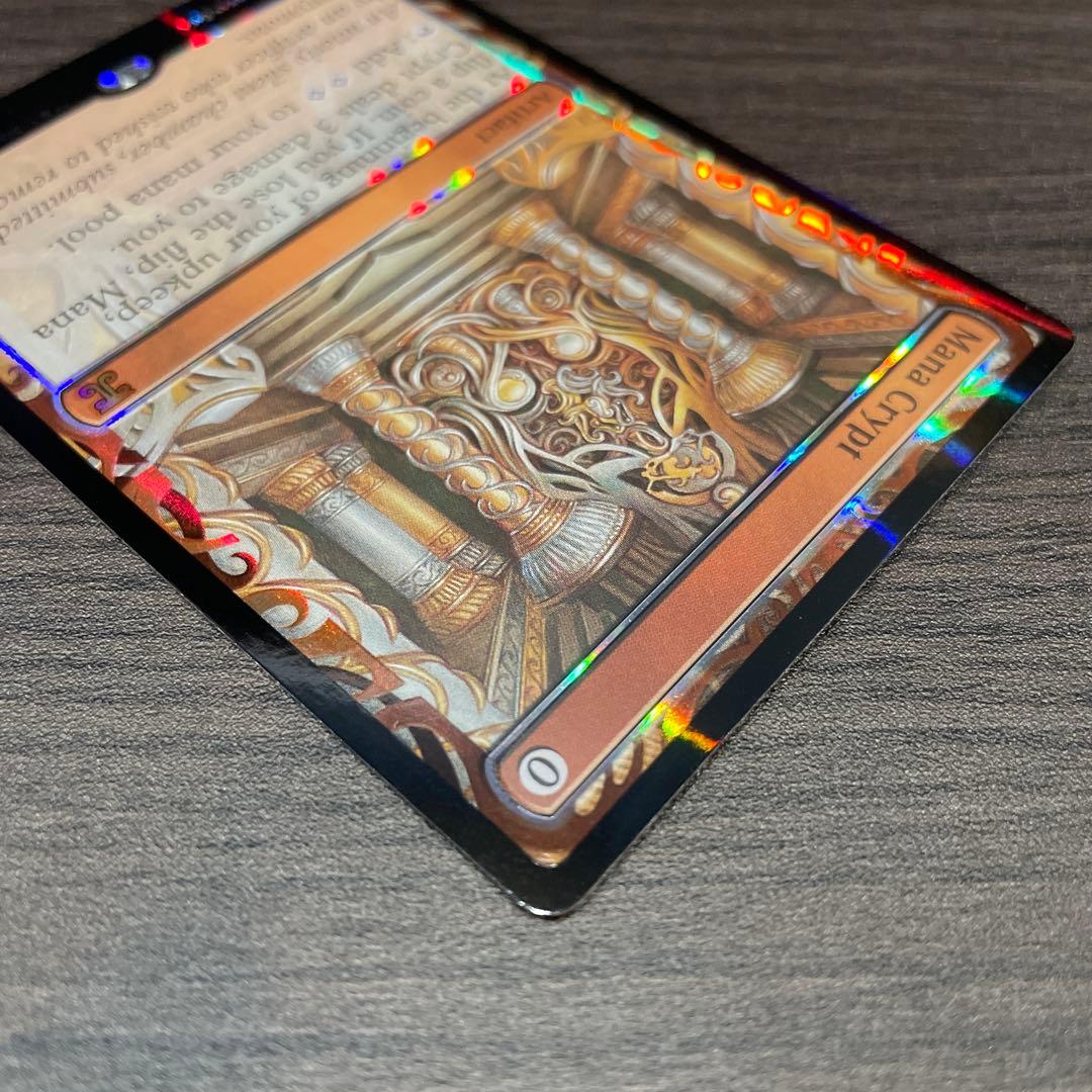 魔力の墓所 Mana Crypt MPS FOIL
