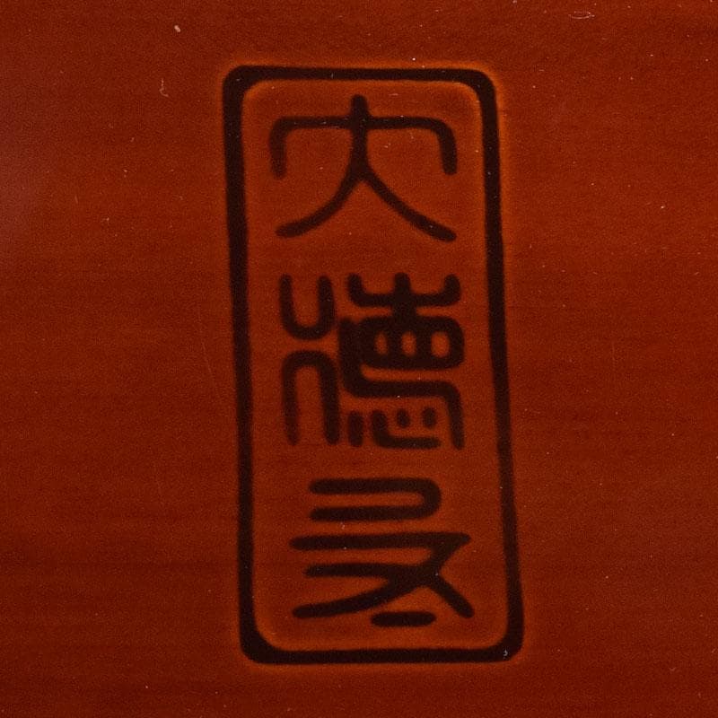 塗師　木村表恵作　木製漆器　大徳寺重　四方五段重箱　共箱　V　R8911H