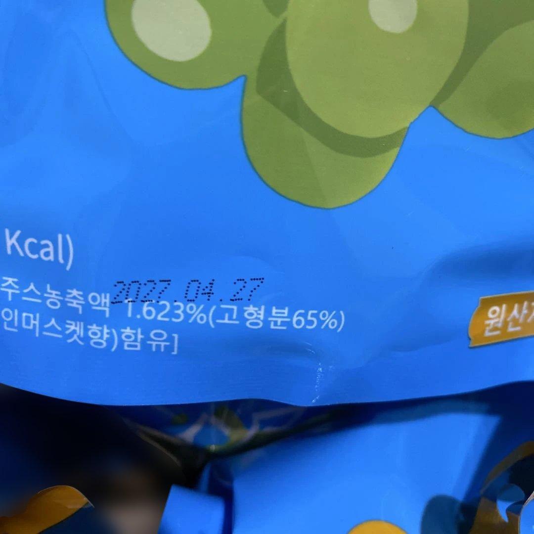 【韓国 】シャインマスカットボンボン　62g 19個セット　箱入り　ASMR