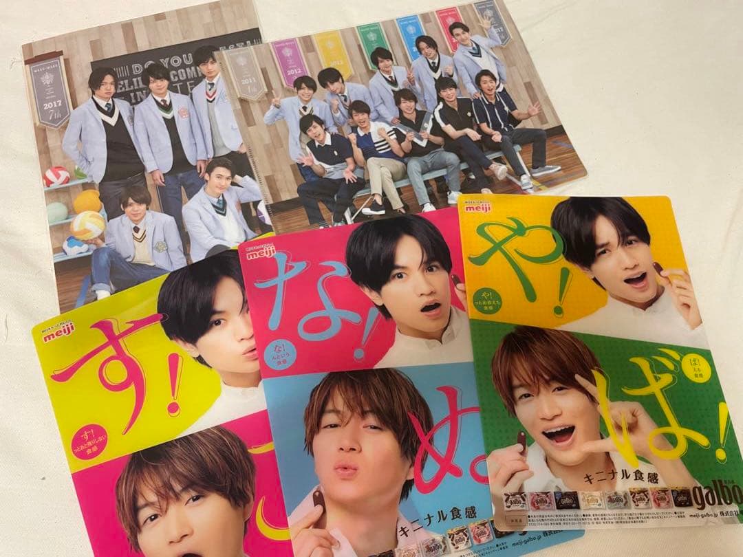 中島健人ファイル下敷き