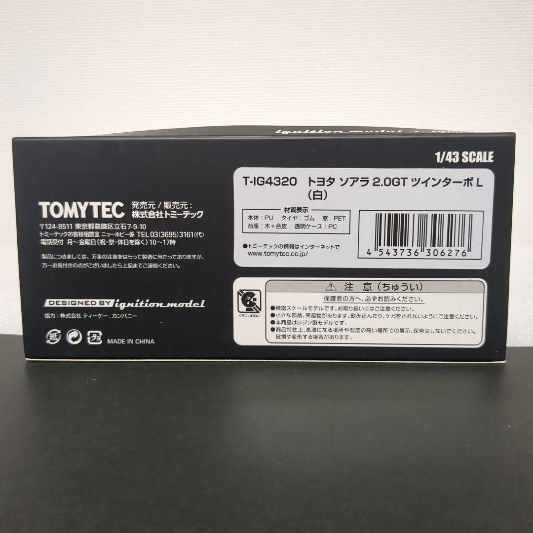 専用 ソアラ 2.0GT ツインターボL イグニッションモデル×トミーテック