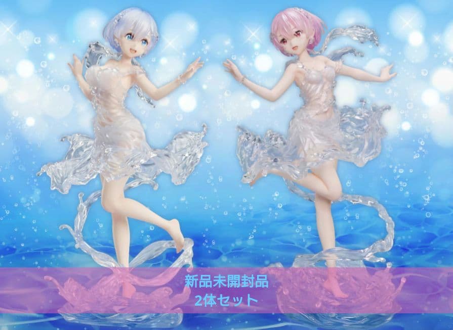 Re:ゼロから始める異世界生活 レム&ラム -アクアドレス- 2体セット