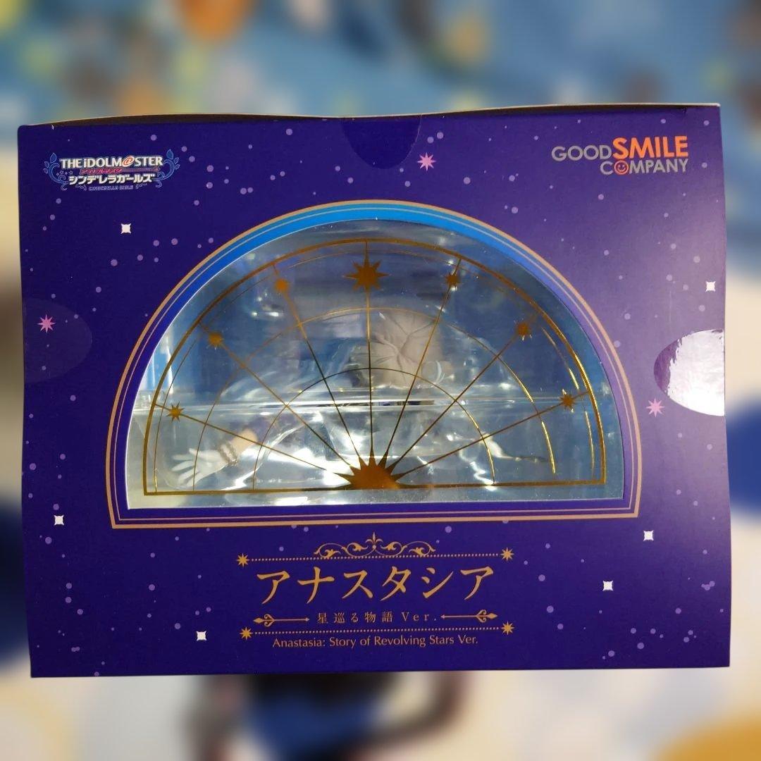 アイマス シンデレラガールズ アナスタシア 星巡る物語ver.フィギュア