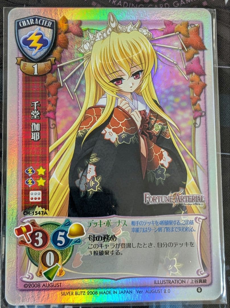 Lycee 旧リセ　オーガスト2.0　NP　9枚セット