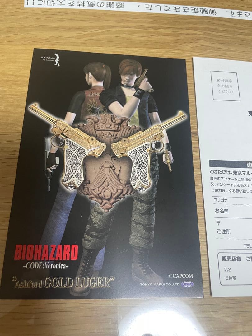 バイオハザード CODE:Veronica アシュフォードゴールドルガー 限定版