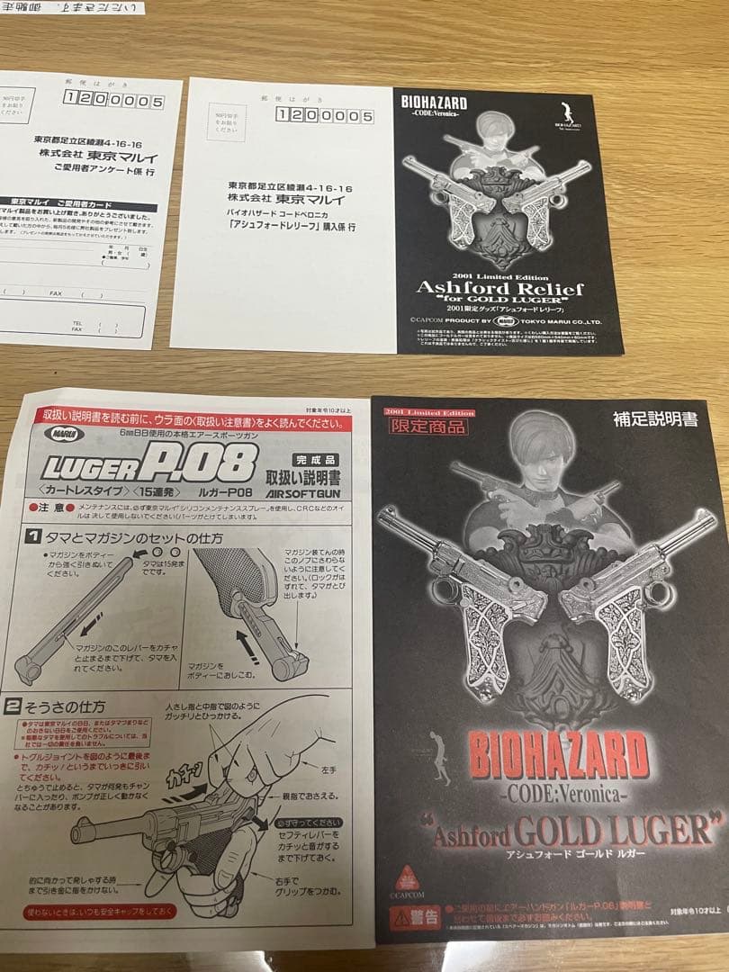 バイオハザード CODE:Veronica アシュフォードゴールドルガー 限定版