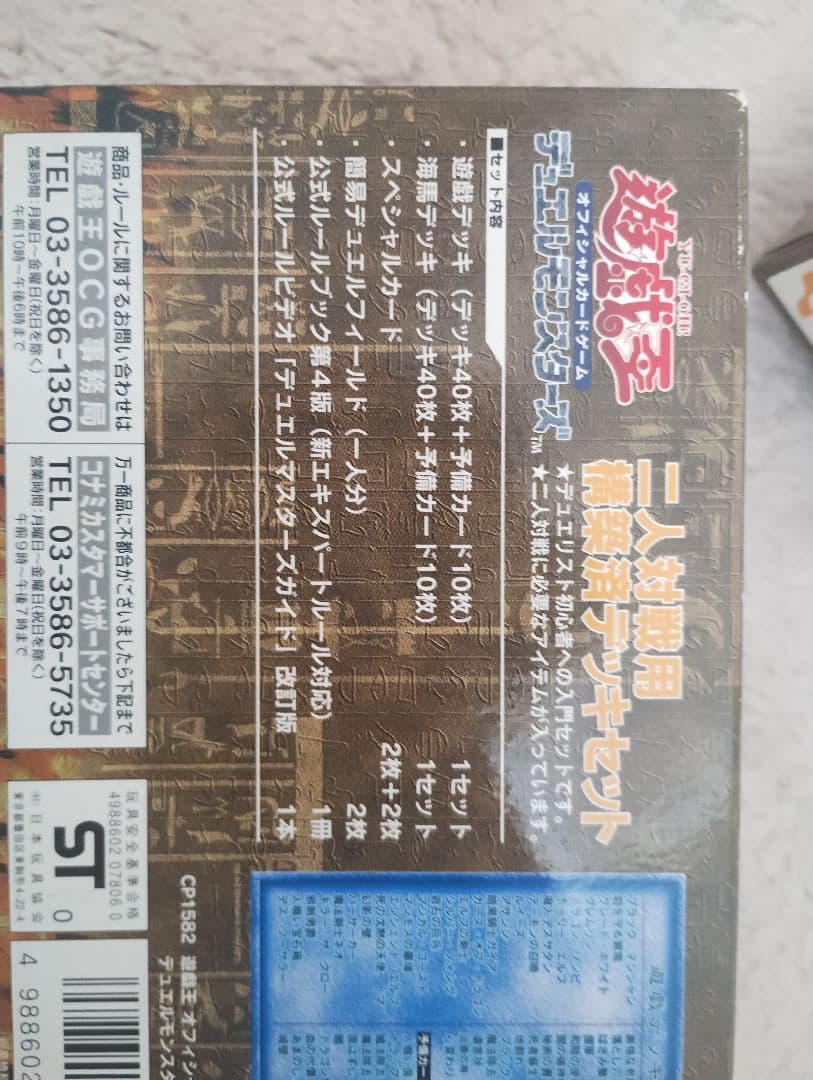 遊戯王デュエルモンスターズ　EX-R　VHS付