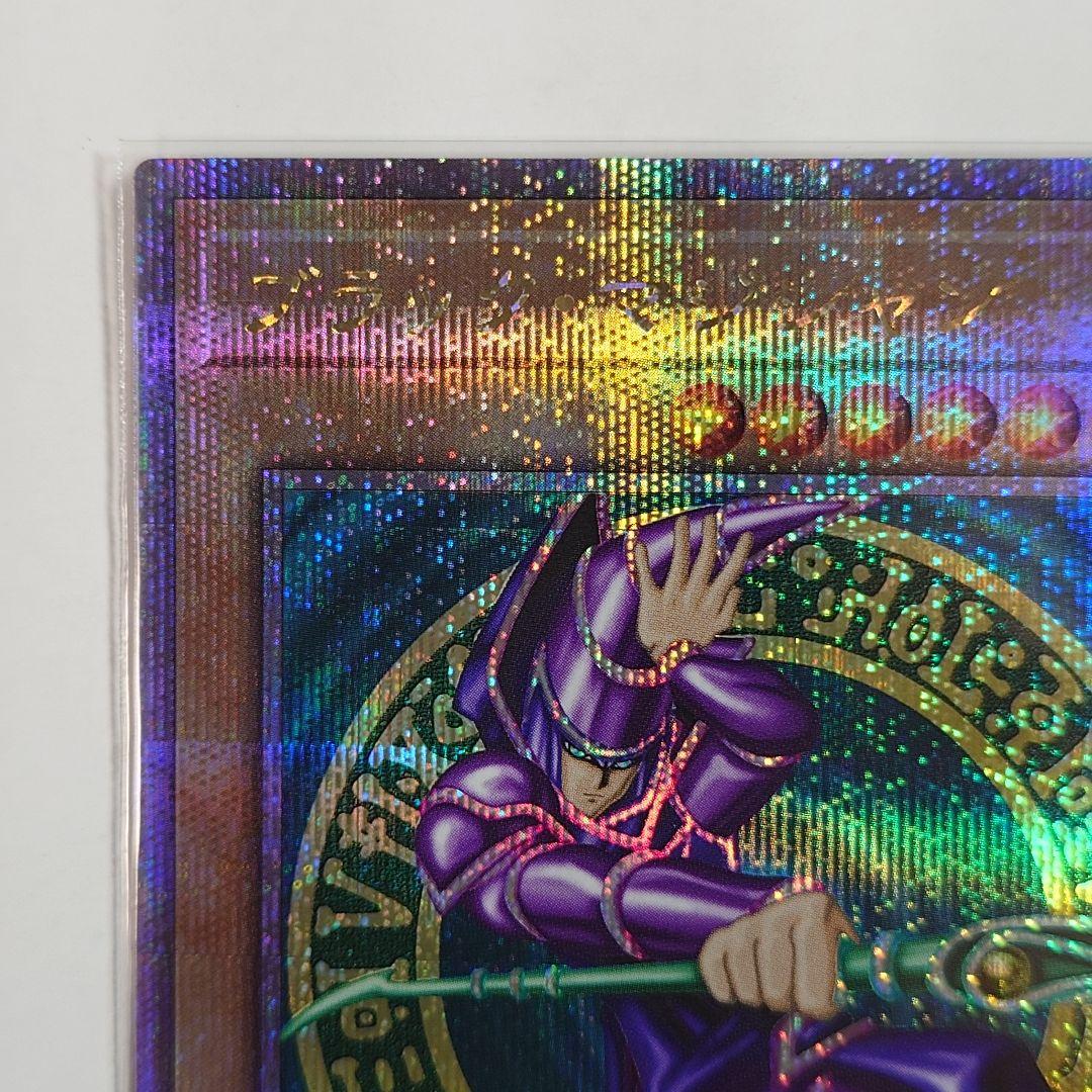 遊戯王　ブラック・マジシャン　25th　クオシク QCCU-JP001