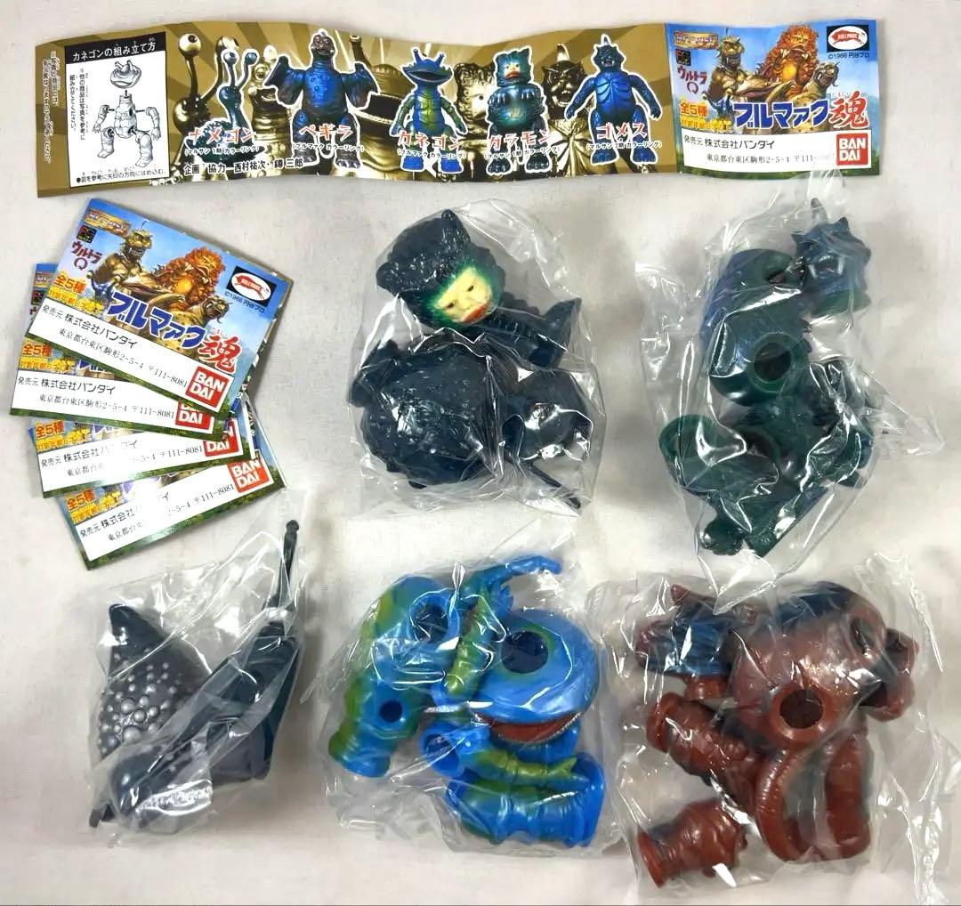 惇*月様 ブルマァク魂　真ブルマァク魂　ブルマァク伝説　怪獣のたまご　76体