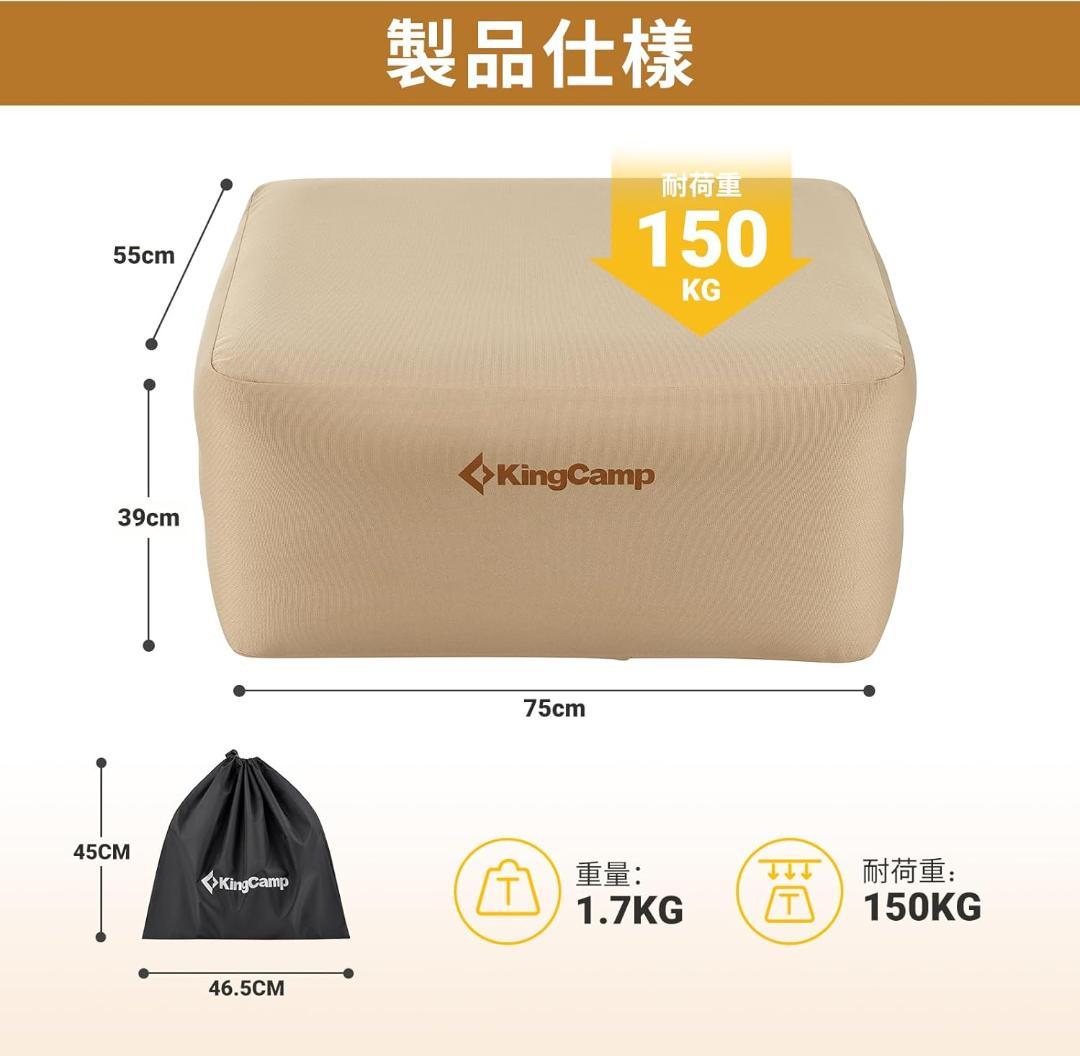 【超買得】KingCamp エアーソファーセット（シングル・ダブル・オットマン）