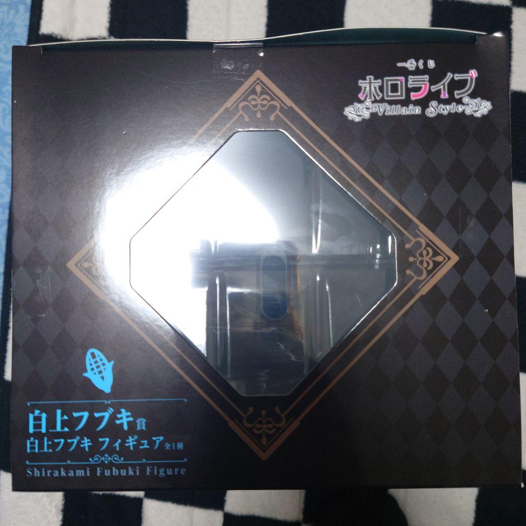 ホロライブ　一番くじ　白上フブキ賞　おまけ付き