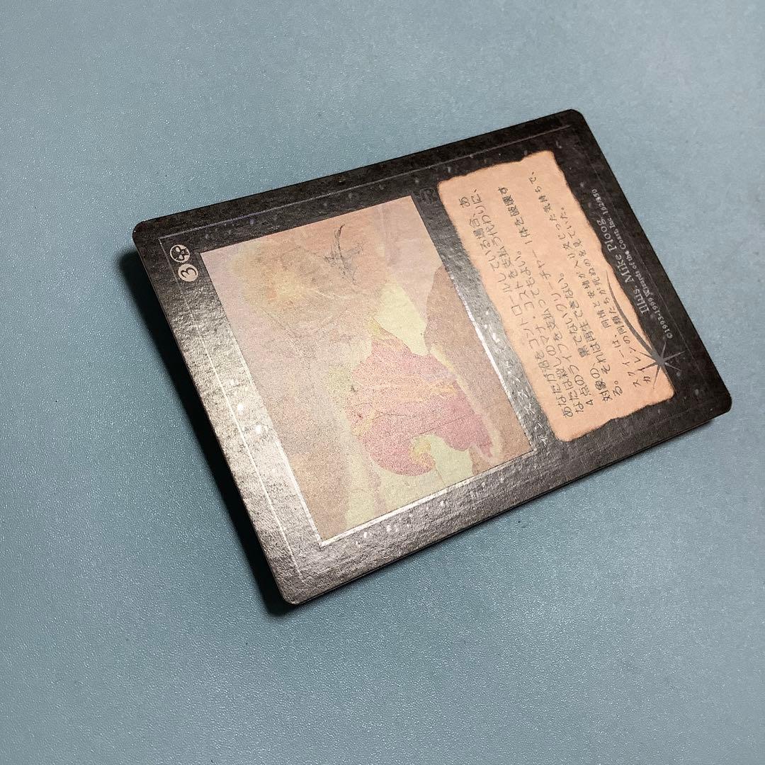 殺し/Snuff Out  MMQ日本語foil