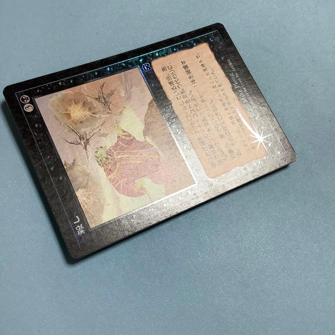 殺し/Snuff Out  MMQ日本語foil