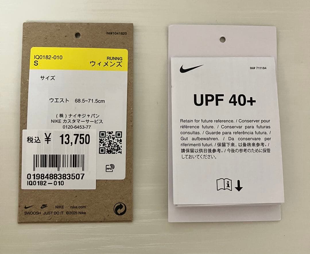 ★美品★NIKE 2点セット （ウィメンズ スウィフトUV ＋ネックウォーマー）