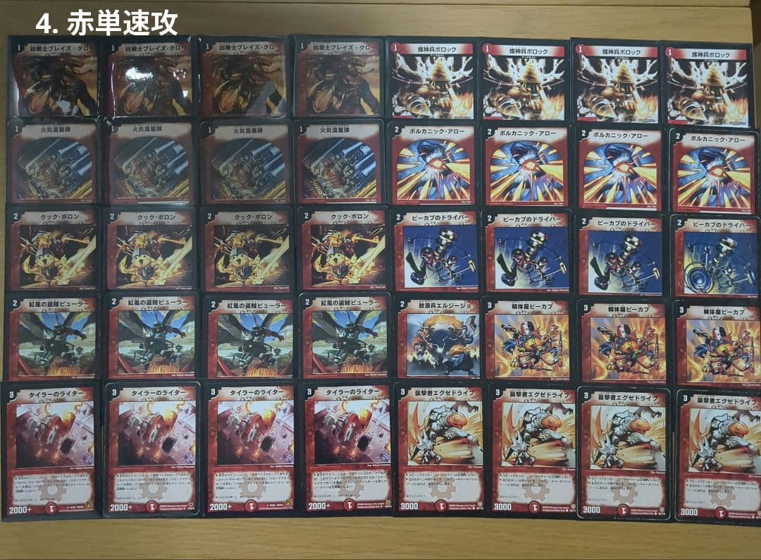 デュエマクラシック　デッキ　まとめ売り