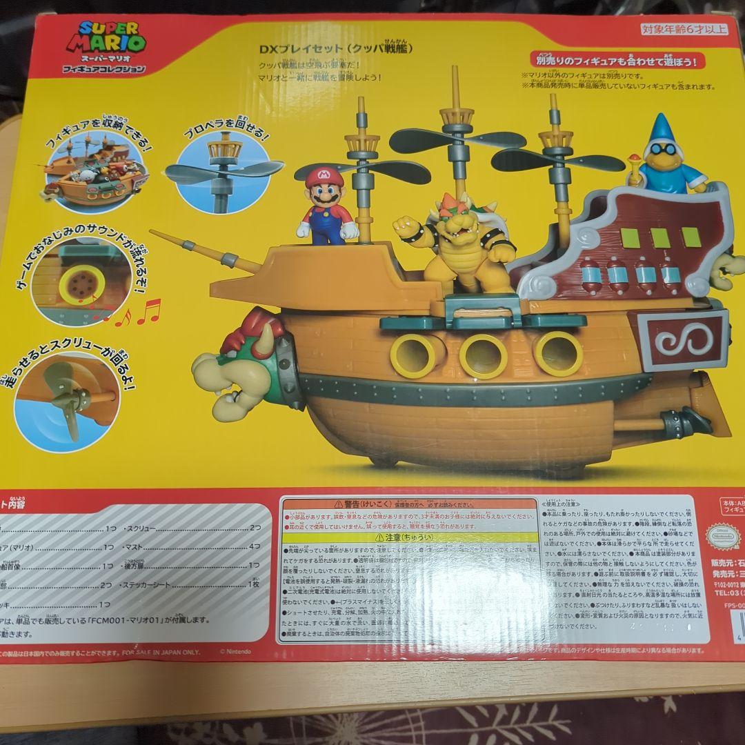 スーパーマリオ クッパ戦艦 DXプレイセット