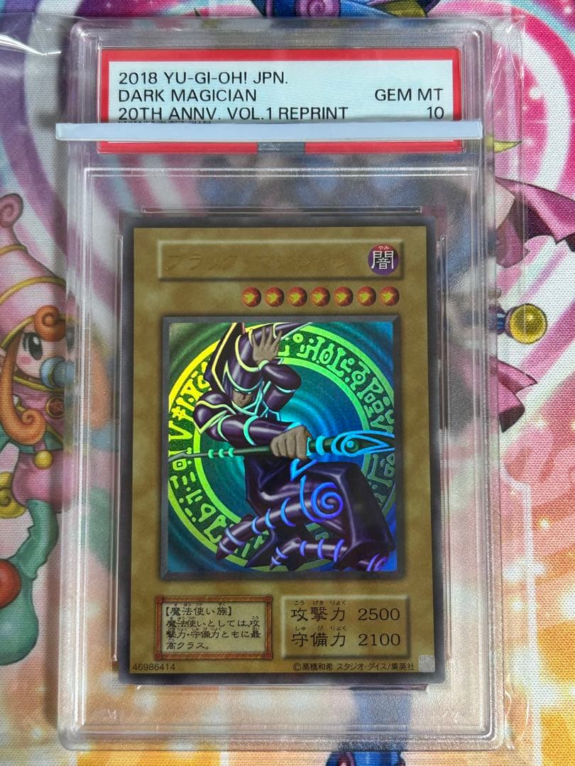 遊戯王　スタンプエディション　墓穴の指名者　クオシク　開封直後品