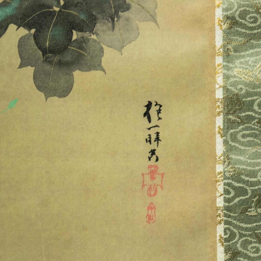 掛軸-1744　酒井抱一　七草図　印刷工芸作品